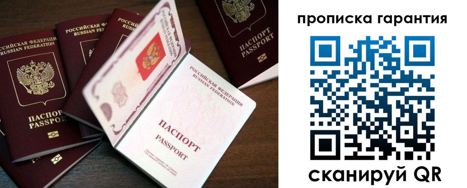 временная регистрация гарантия в Юрге