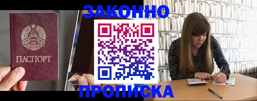 временная регистрация надежно в Юрге