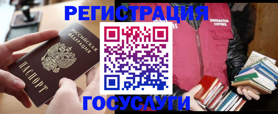 прописка ребенка в Юрге