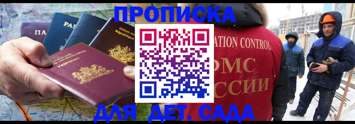 где прописаться в Юрге