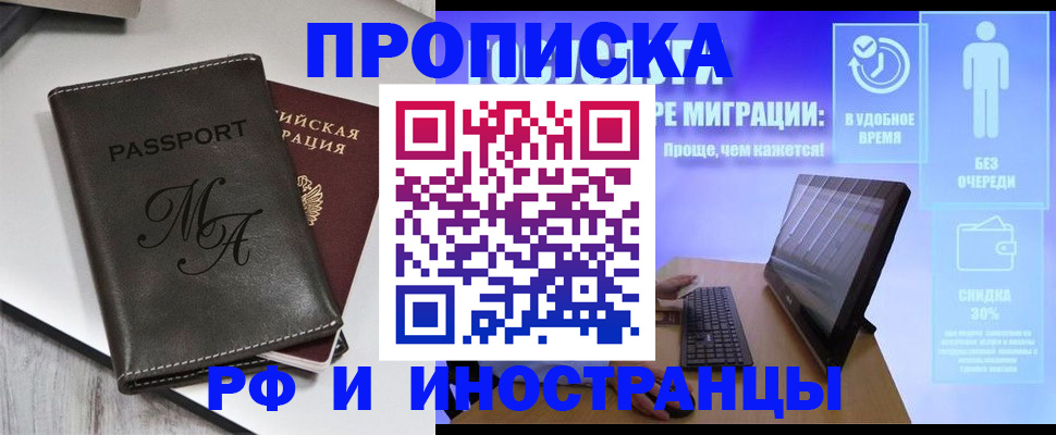 найти адрес прописки в Юрге
